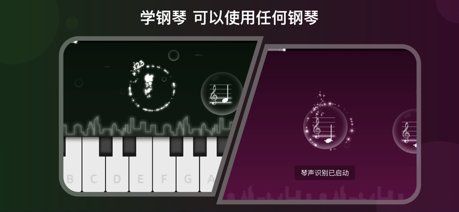 instapiano钢琴自学神器app手机版