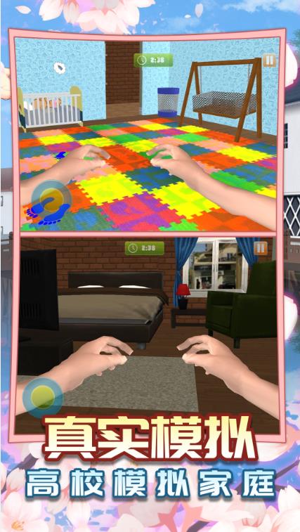 樱花高校模拟家庭游戏安卓版