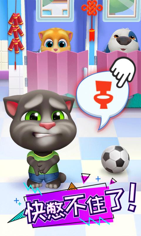 汤姆猫总动员游戏下载2022中文最新版
