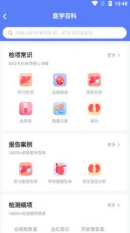 云医疗业务管理app安卓版