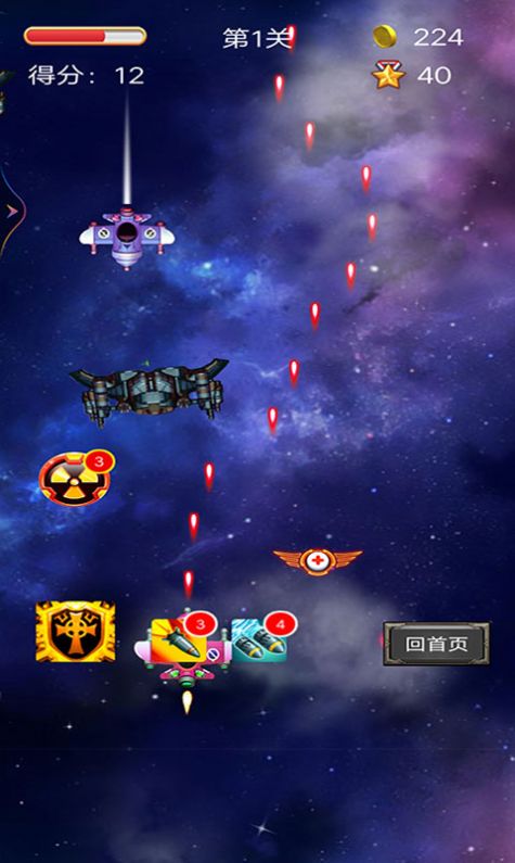 太空雷霆战机空战游戏最新版