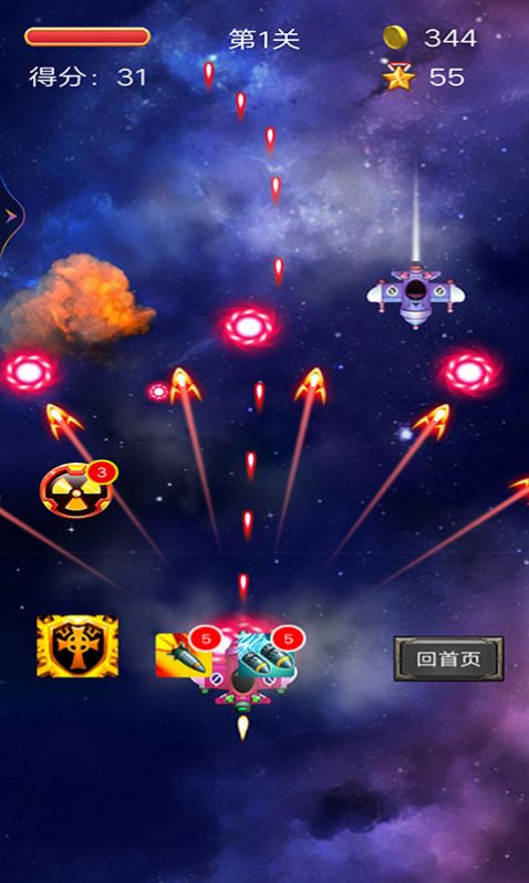 太空雷霆战机空战游戏最新版