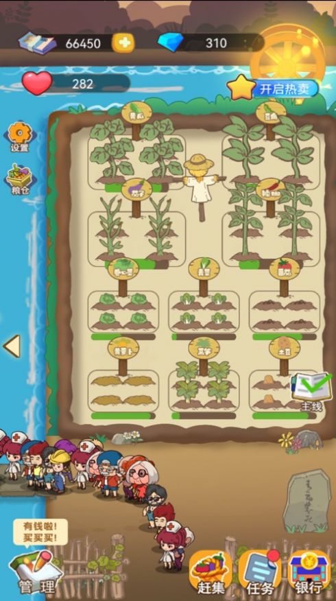 和谐路上的农家菜游戏最新版 1.0