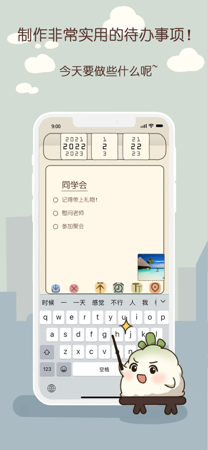 心情团子记录app官方版 V1.0
