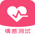 紫薇测测情感测试app安卓版
