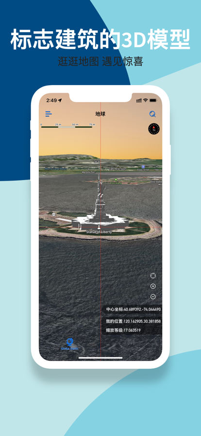 Globe地球高清地图app手机版 V1.0
