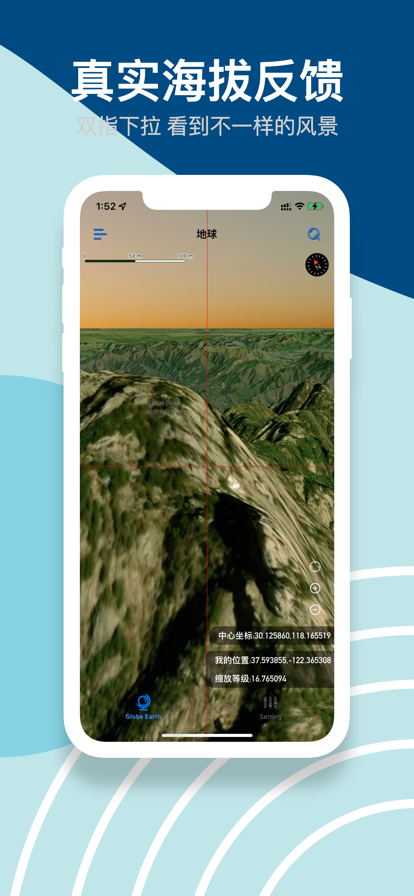 Globe地球高清地图app手机版图片4