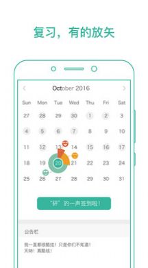 墨墨背单词2022官方免费版app图片1