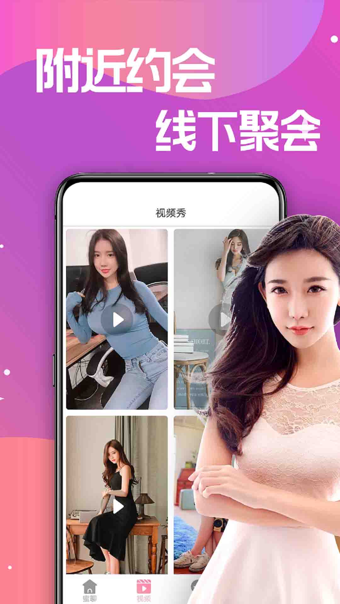 tao2.app苹果手机版（手机交友）