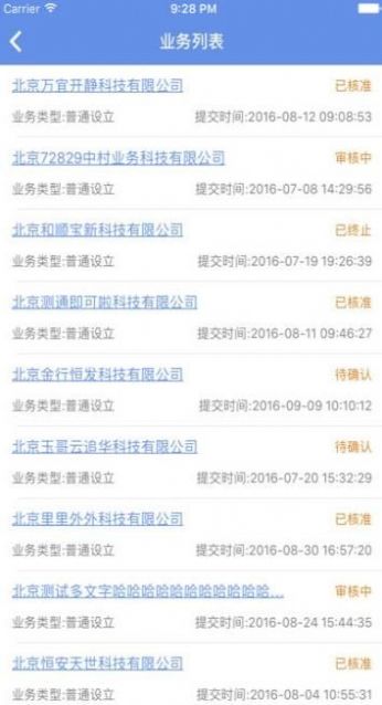 北京e窗通app下载安卓手机客户端