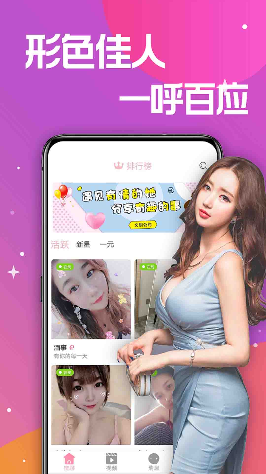 tao2.app苹果手机版（手机交友）