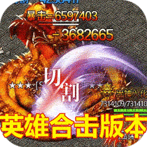 魔龙战记GM权限版v1.1.9_魔龙战记(gm冰雪高爆)下载