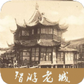 智游老城最新版下载v1.6.2_智游老城Android下载