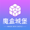 魔盒城堡最新版下载v1.7.1_魔盒城堡Android下载