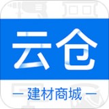 云仓商城手机版下载v3.7.5_云仓商城苹果版下载