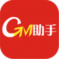 GM游戏助手最新版下载v1.3.8_GM游戏助手苹果版下载
