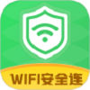 WiFi安全连最新版下载v3.6.0_WiFi安全连苹果版下载