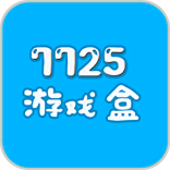 7725游戏盒手机版下载v3.2.7_7725游戏盒ios版下载