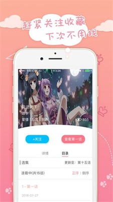 yy蜜桃动漫app免费