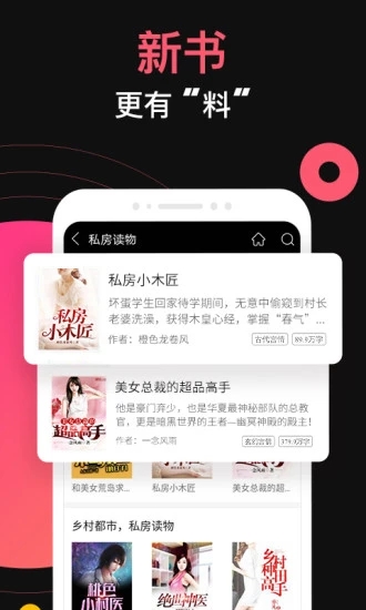 蜜桃网小说app