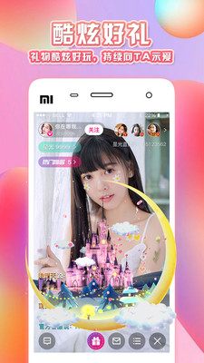 桃子直播app