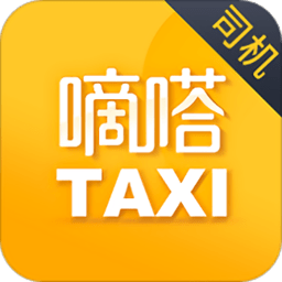 嘀嗒出租车司机最新版下载v1.0.2_嘀嗒出租车司机安卓版下载